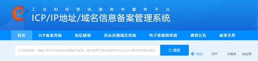 網(wǎng)站上線之前為什么要做工信部備案，有哪些注意點？